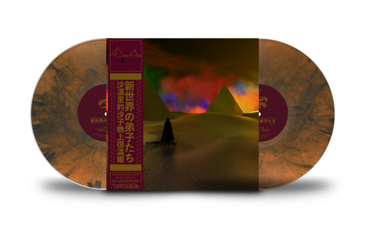 New World Disciples - Oriole Marble LP