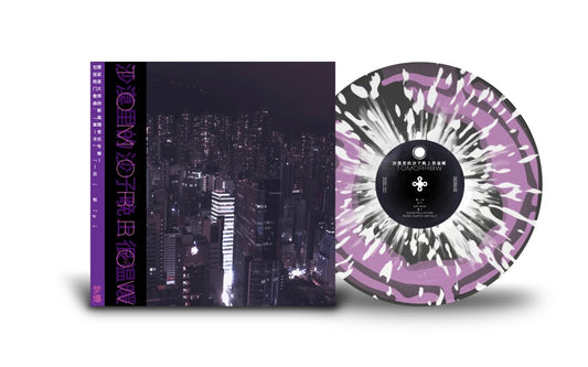 Tomorrow, 2096 - Skyscrapers LP