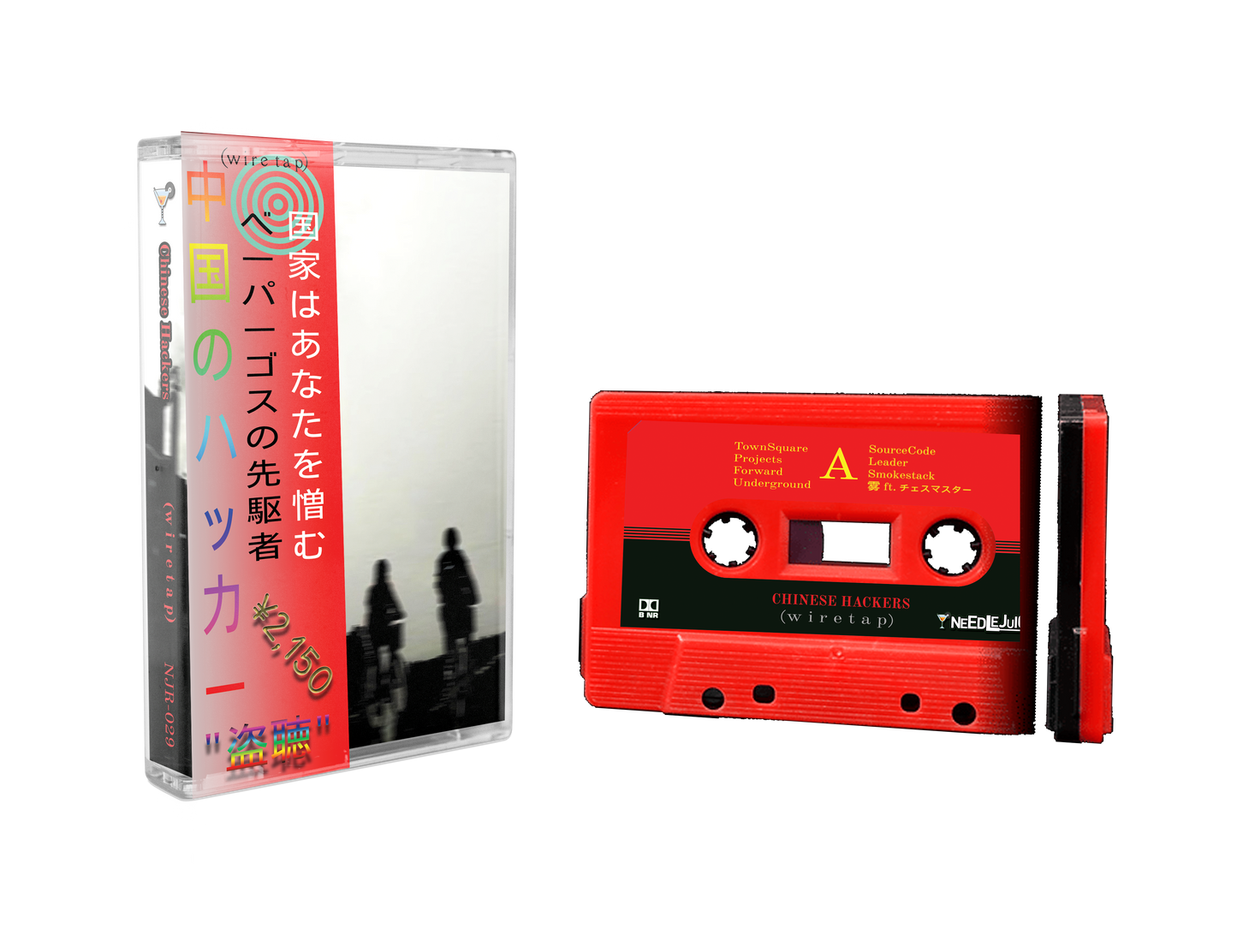 Wiretap - Cassette