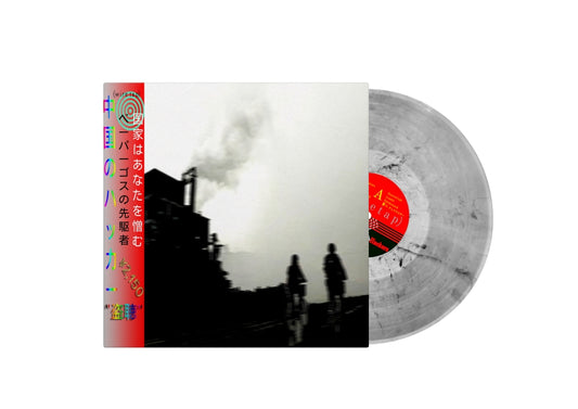 Wiretap - Smokestack LP
