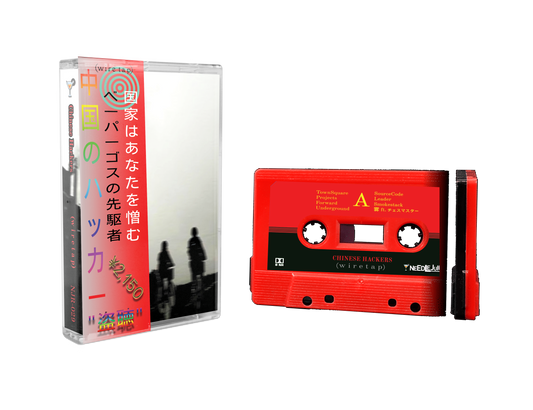 Wiretap - Cassette